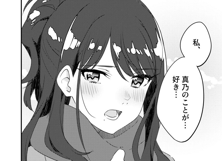 3/24開催のシャニマスオンリー「SHINY STAR FESTIV@L
」スペースA09「キウイボックス」にて頒布予定のイルミネ本です。灯織ちゃんが真乃に告白したりしなかったりするめぐひお本です。委託予定はありません。よろしくお願いします。 #SSF01 