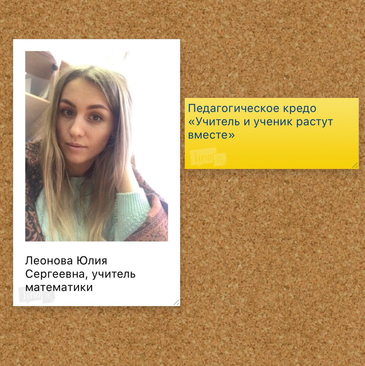#Лесной #Стажировка2019 #ШколаРосатома Обратная связь от стажёров началась! Открываем рубрику «Давайте познакомимся!» #ИОМ #Модерация #Маршрутнаясистема