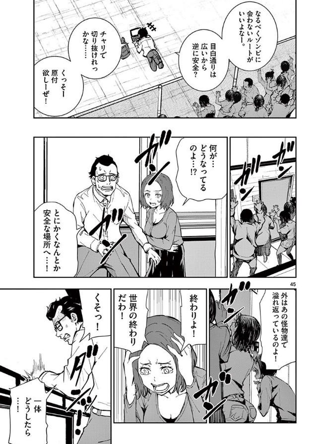 ゾンビワールドになって社畜が元気になる話11 