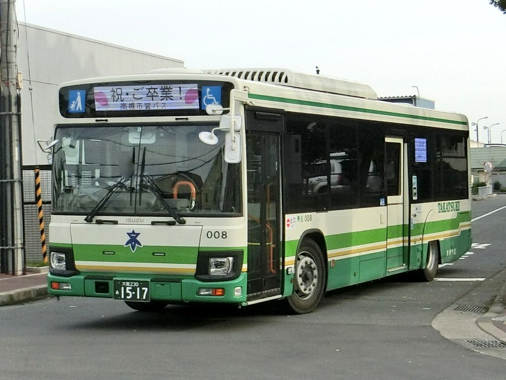 3/20 高槻市バス 芝生(営)008(1・2枚目)/009(3枚目) いすゞ2DG-LV290N2