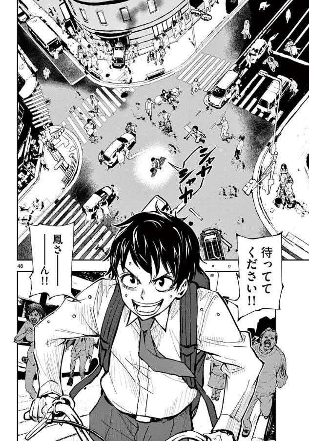 ゾンビワールドになって社畜が元気になる話12 