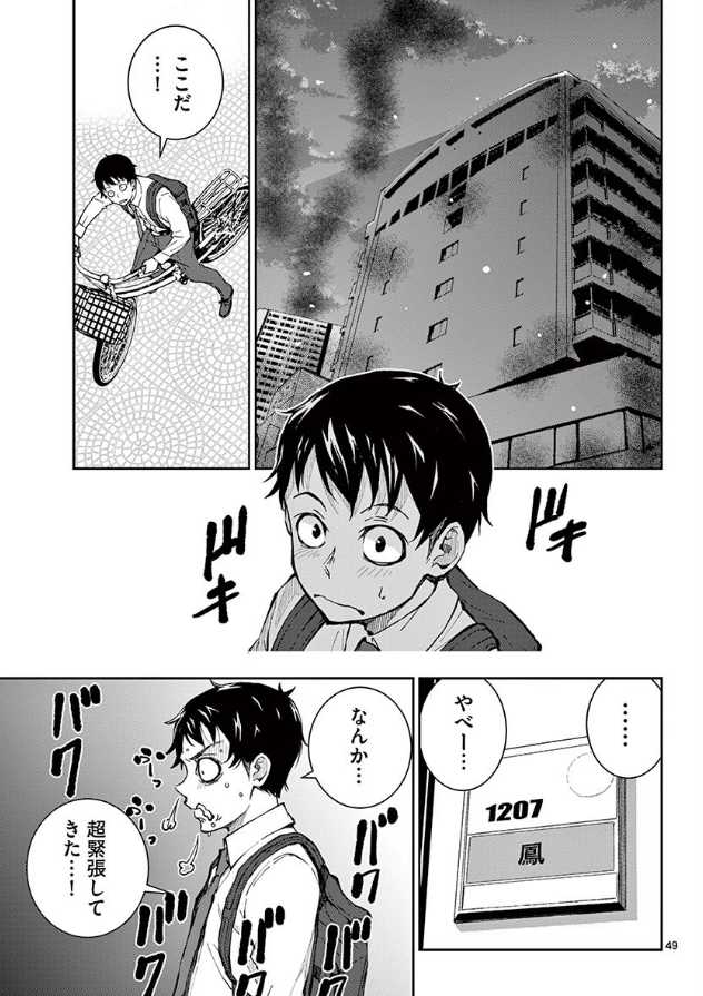 ゾンビワールドになって社畜が元気になる話12 