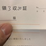 ネパール人に書いてもらった領収書w