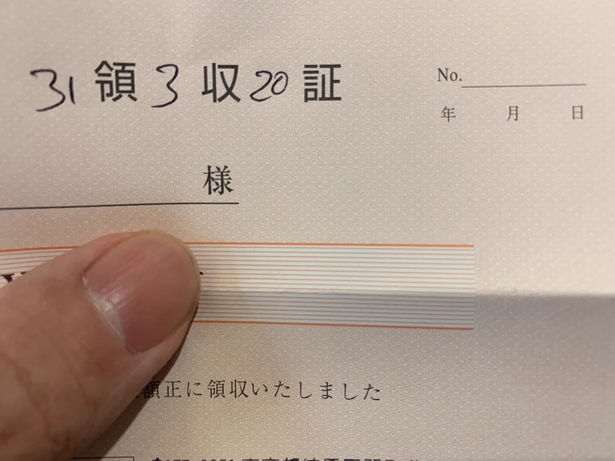 ネパール人に書いてもらった領収書ww