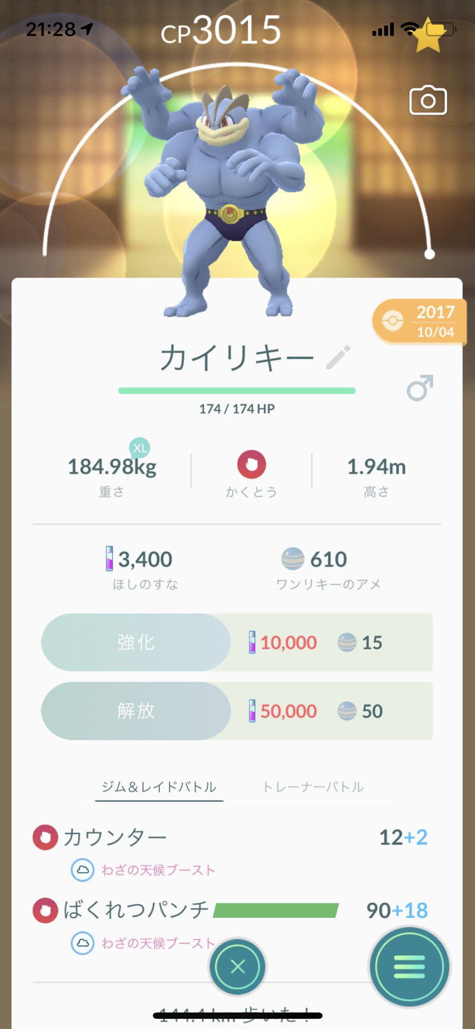 تويتر らーらら على تويتر カイリキー技バグってるんやけど笑 ポケモンgo T Co 9nitcxaz7l