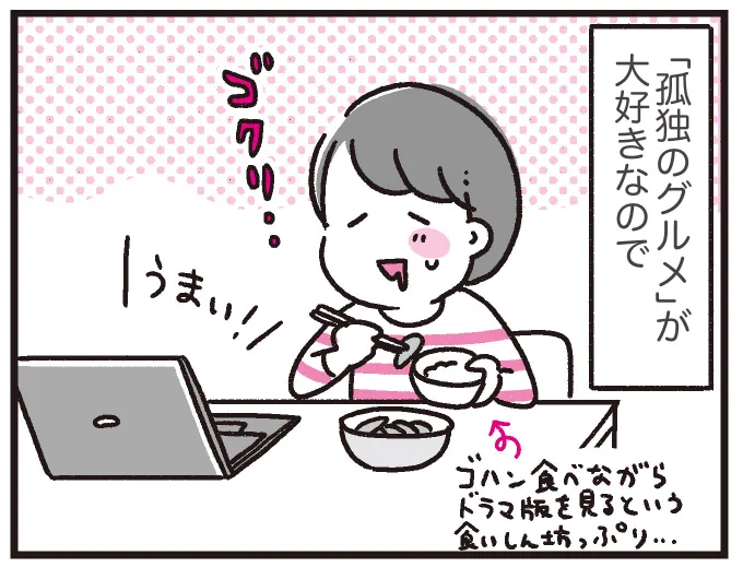 ドラマにすぐ影響されがち 