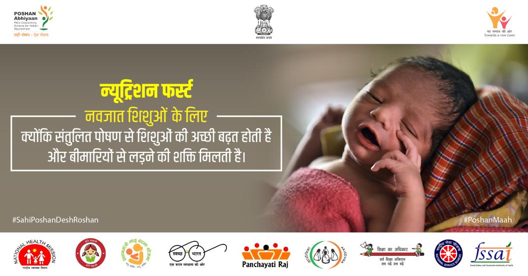 mpwcdnnm's tweet photo. Mother's milk is the complete diet for an infant up to 6 months . It provides  all the nutrients for growth and immunity from diseases. #PoshanPakhwada #POSHANAbhiyaan #MPPoshanPakhwada https://t.co/SKNMnRwtnO