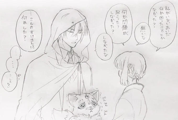 なにもしてない 