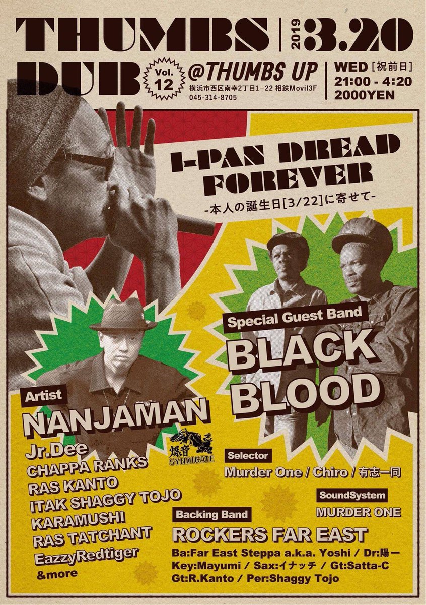 Chappa_Ranks's tweet photo. 自分の出番は10時くらいかな？
3月20日（水）＠ 横浜 Thumbs Up「THUMBS DUB vol. 12” ”I-PAN DREAD FOREVER -本人の誕生日(3/22)に寄せて-”」
21:00 - 4:20 2,000円
#横浜 #Thumbsup #ThumbsDub #IpanDread
#ChappaRanks https://t.co/3jXBaQmvoO