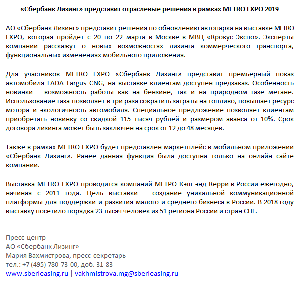 chipollinoc's tweet photo. ...10%. Срок договора лизинга может быть заключен на срок от 12 до 48 месяцев.Также в рамках METRO  ... #Сбербанк_Лизинг #Крокус_Экспо #METRO_EXPO_2019 #LADA_Largus_CNG https://t.co/fZhy8ek3Uc