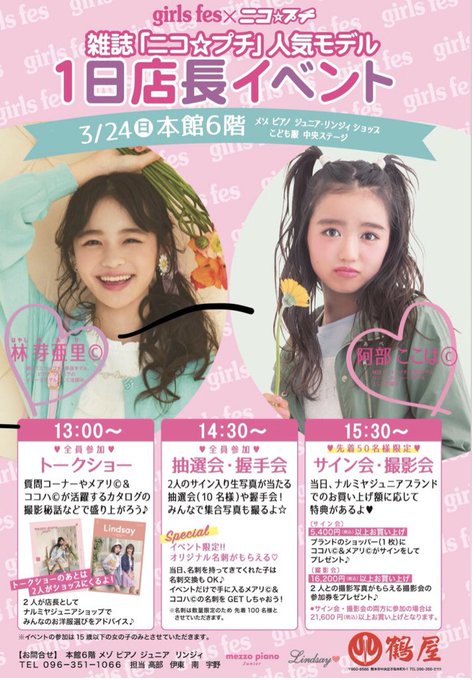 Twitterのコスプレ画像11