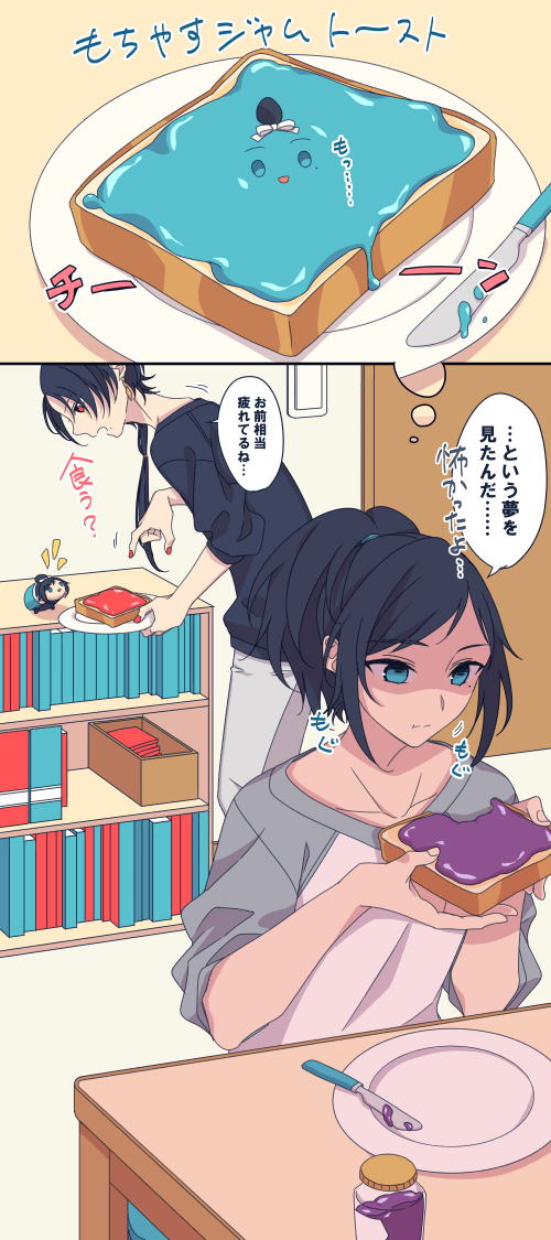 ※現パロ沖田組
楽しみに冷蔵庫に入れていたブルーベリージャムをもちやすに食べられてしまって乱心した安定くん、ついにもちやすを調理する(という夢) 