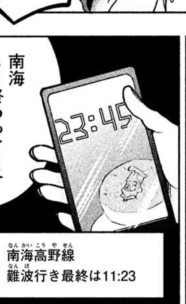 実はアルションのクレープとりくろーおじさんも出てくるぞ！ 