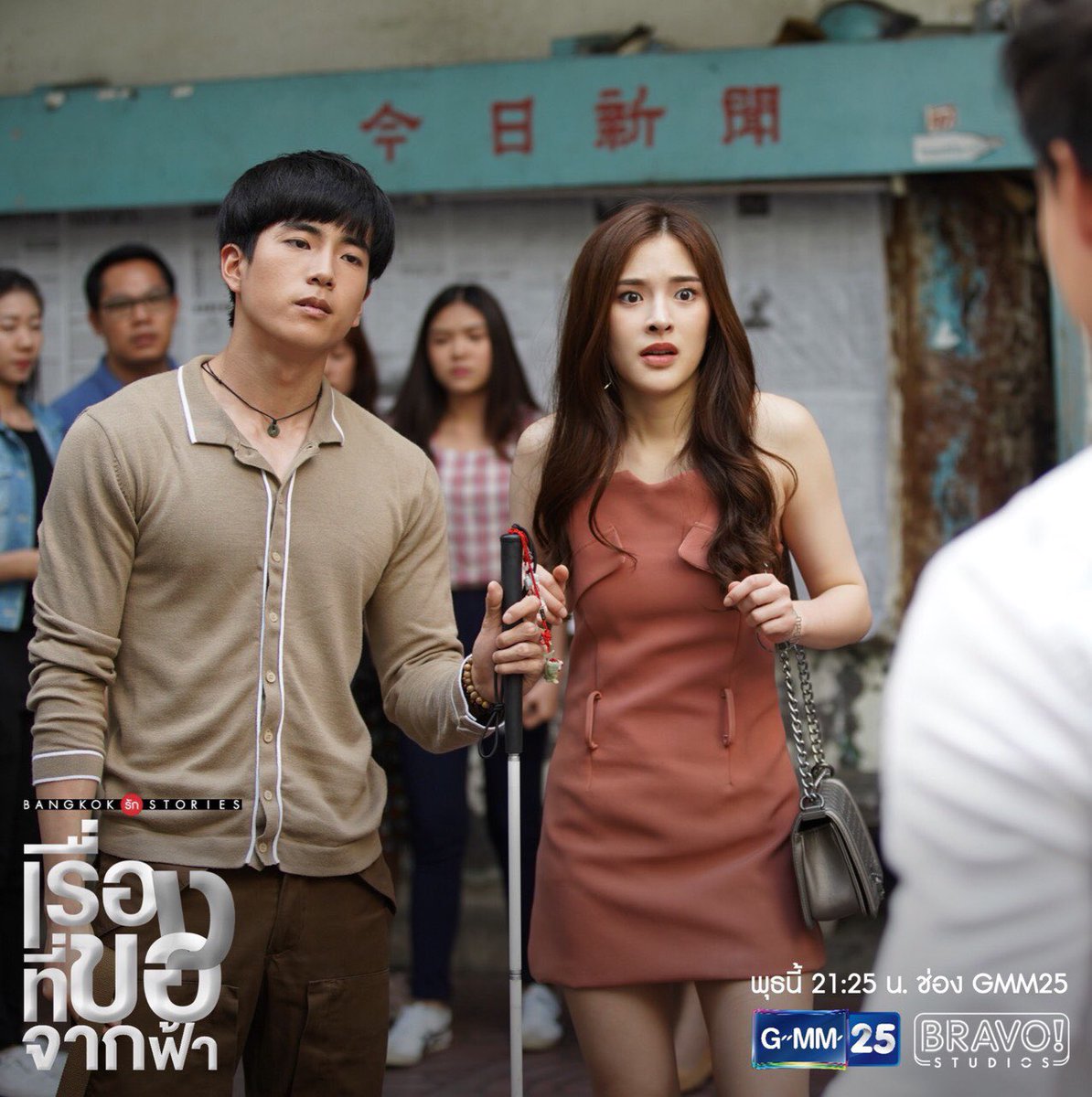 Bangkok Love Stories 2: Plead - Foolish Asian Drama Life
