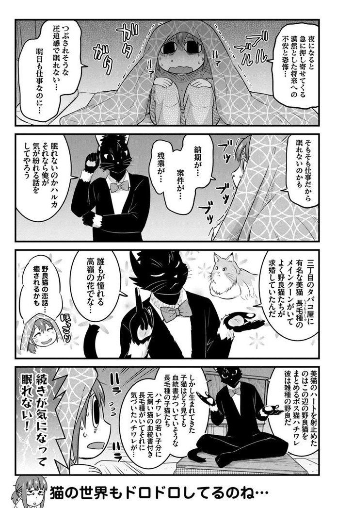 佐伯さん家のブラックキャット二話目②
ＣＶ櫻井さんは脳内補完してみてください( ˘ω˘ ) 