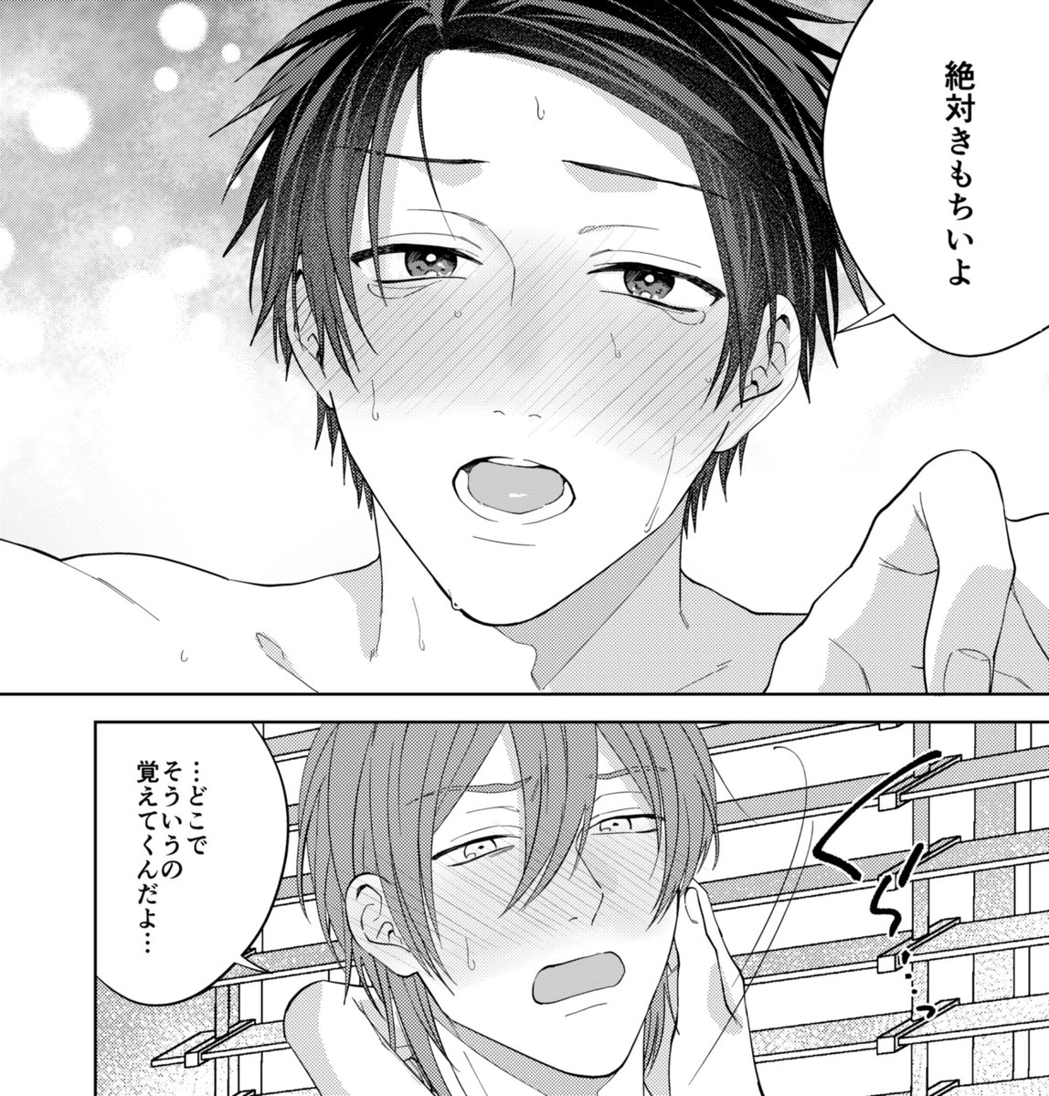 ハシモトミツ ぼくらのbl実践事変 最終話更新されてます 公開期間は3 27までなのでよろしくお願いします