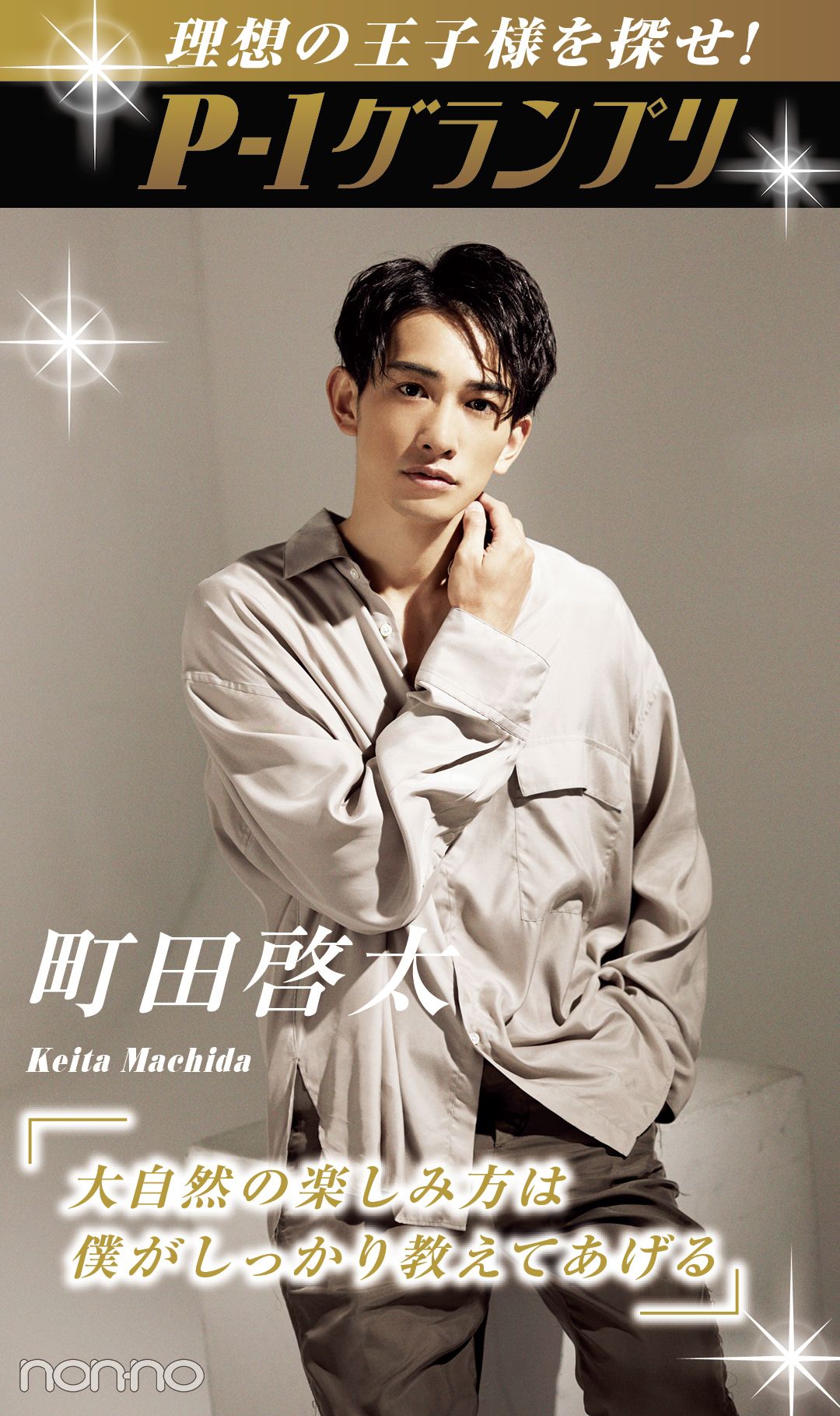 ノンノ／non-no on X: 