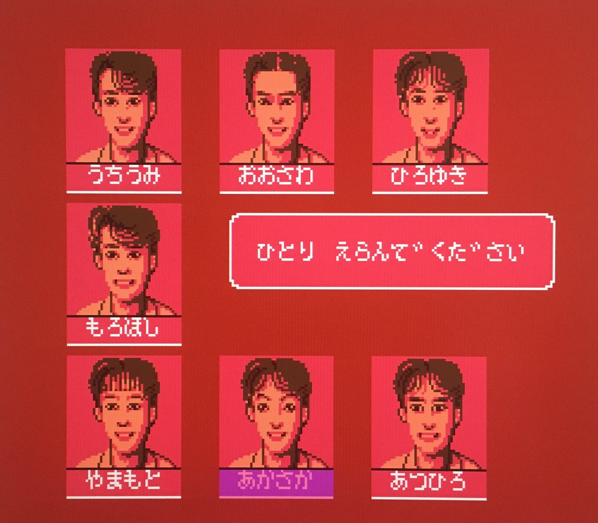 本日はファミコン ディスクシステム『光GENJI ローラーパニック』が