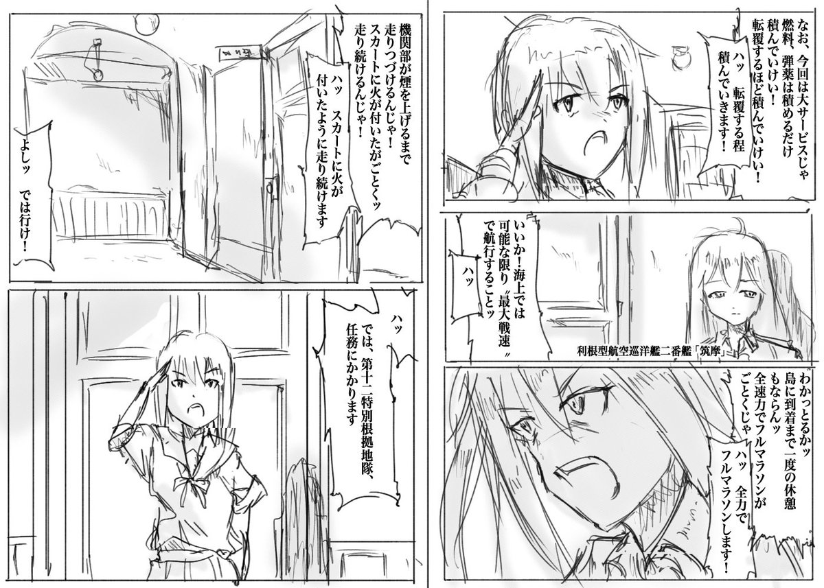 #艦これ漫画超巨大深海棲艦現ル その6
「---前線と後方で状況認識と危機感に〝ズレ〝が生じ始めていた。あらゆる組織において その〝ズレ〝は敗北の種であった。 帝国海軍は少しずつ腐り始めていた。」