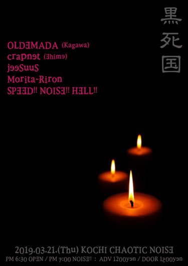 sungaze_aimai's tweet photo. 明日は夫の #森田理論 が #カオティックノイズ にてライブです〜⚡️
香川から #oldemada 、愛媛から #crapnet も来るよ〜〜轟音だよ〜〜🌪⚡️⚡️
ぜひ見に来てください❣️ https://t.co/Ba4vj4uii0