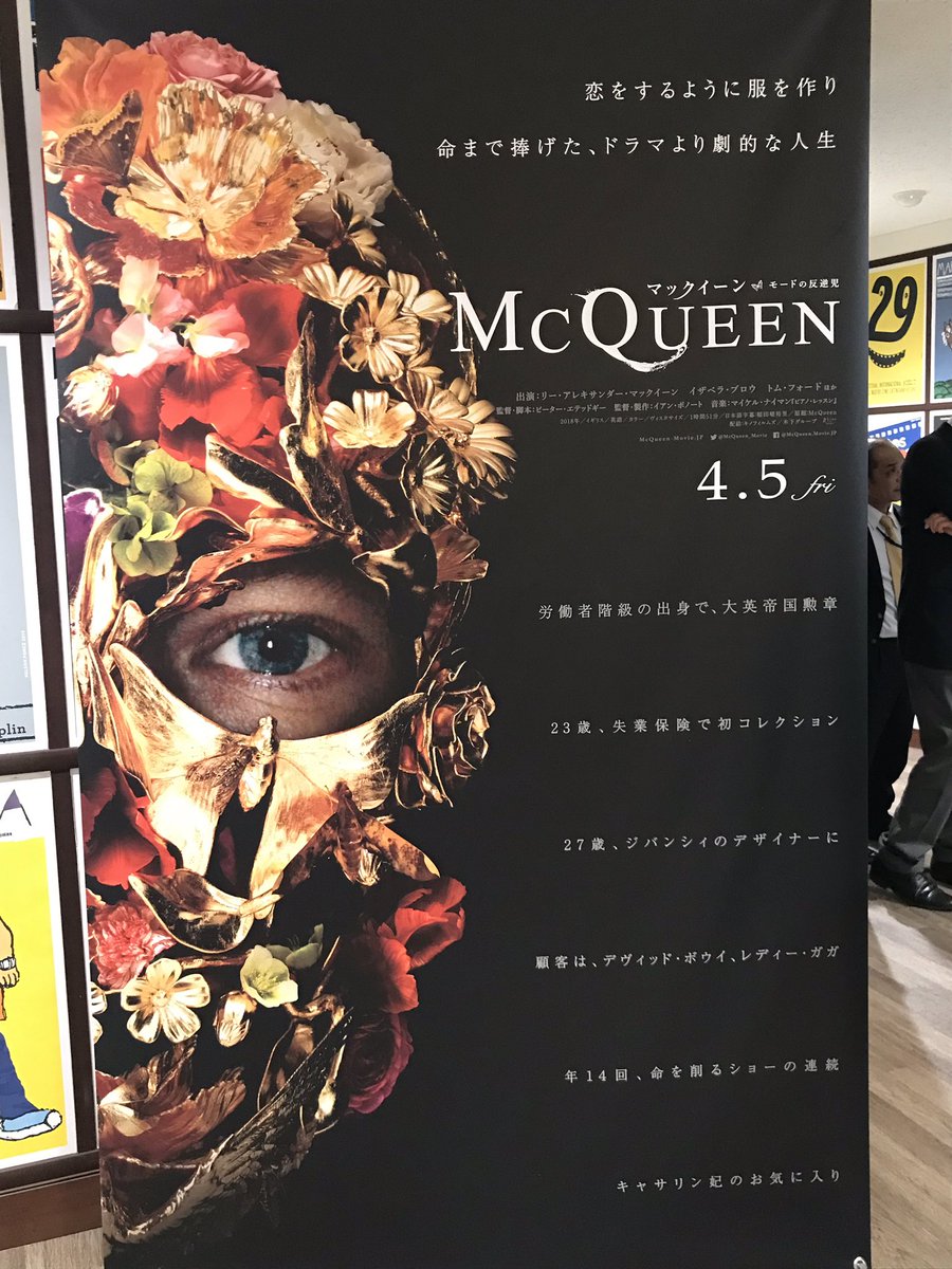 天才デザイナーの劇的な人生 映画 マックイーン モードの反逆児 感想まとめ 天才デザイナーの劇的な人生 映画 マックイーン モードの反逆児 感想まとめ