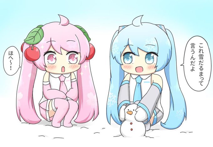 雪ミクのtwitterイラスト検索結果