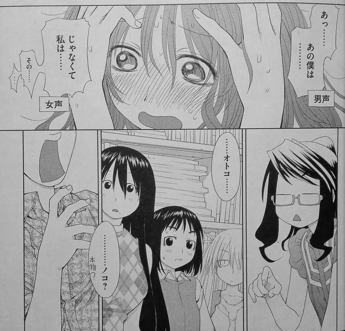 モチコ Mochicco69 さんの漫画 123作目 ツイコミ 仮