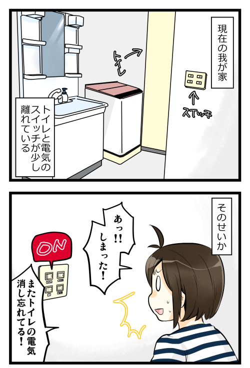 ブログを更新しました。続きはブログで!٩( *'ω'* )و 実家の父親もよく注意書きをプリントアウトして貼ってる? そんなわけでおっさんは張り紙好き説が私の中にあります。 #絵日記 #ブログ

◎おもいだす。:電気の消し忘れ対策としては定番
https://t.co/DfpEGCDXMe 