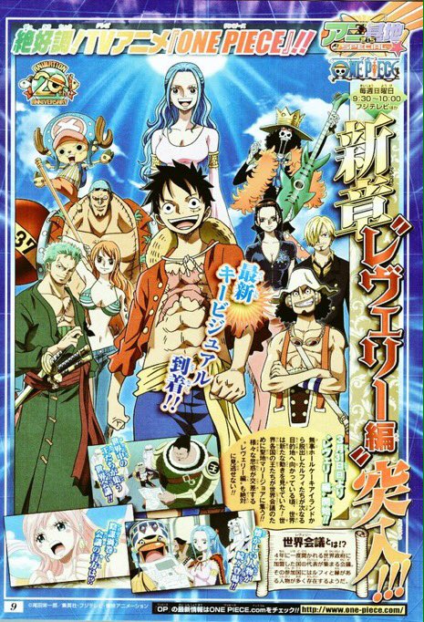 Twitter पर One Piece ċygi Cartel Promocional Del Reverie Que Dara Comienzo El 31 De Marzo El Reverie Ha Sido Catalogado Oficialmente Como Arco Pese A Lo Cortito Que Es