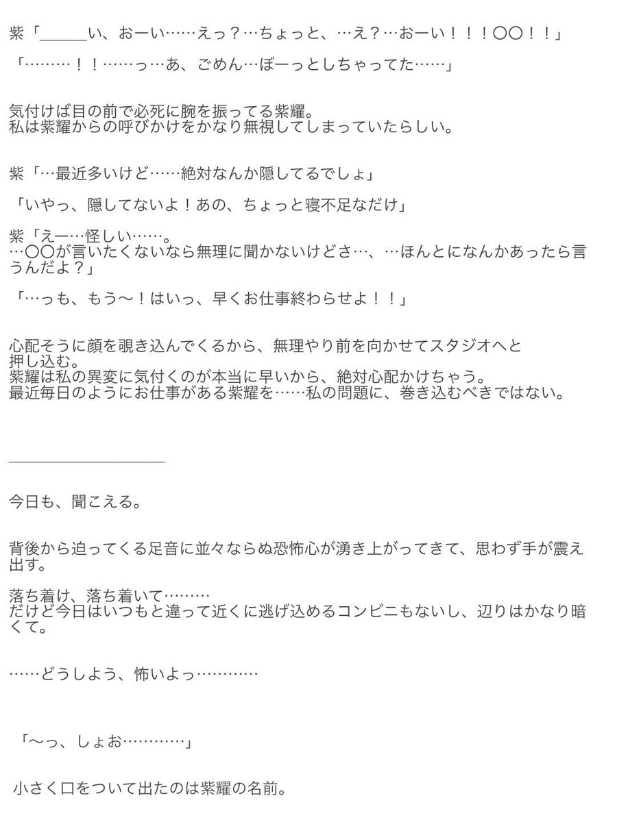 咲那 No Twitter ﾟ 両想い紅一点 All Sho H寄り Sp あなたもメンバー キンプリで妄想 平野紫耀で妄想 紅一点