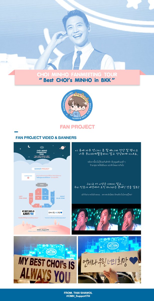 Minho_Thailand's tweet photo. Project by #CMH_SupportTH
11. Fan Project: VDO+Banners
⭐️ VDO https://t.co/83eowliiZC
⭐️ Banners
“ตัวเลือกที่ดีที่สุดของฉันคือคุณเสมอ”
“พวกเราจะเป็นความหวังของคุณเสมอ”
แบนเนอร์ทั้ง 2 ข้อความ เราได้ให้ทางทีมงานมอบให้มินโฮเก็บไว้เป็นที่ระลึกด้วยเช่นกันค่ะ☺️
#Best_CHOIs_MINHOinBKK https://t.co/Wre4GyJfYY