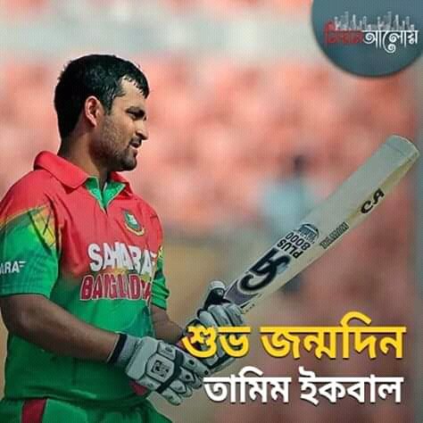 Wishes Bangladesh\s talented opener Tamim Iqbal a very happy birthday and a great year ahead! 