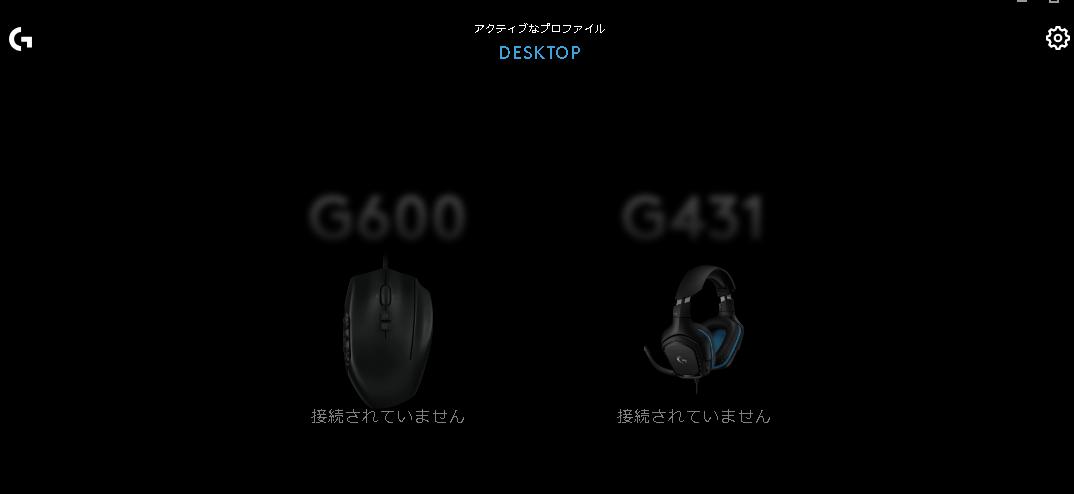 もすぅちゃん ヘッドホンに必要だからlogicool G Hub ちゃん導入したら 何故かg600マウスがおかしくなって動かなくなったんだよなぁ 認識されてないし アンインストールしても挙動怪しくなってしまって参った