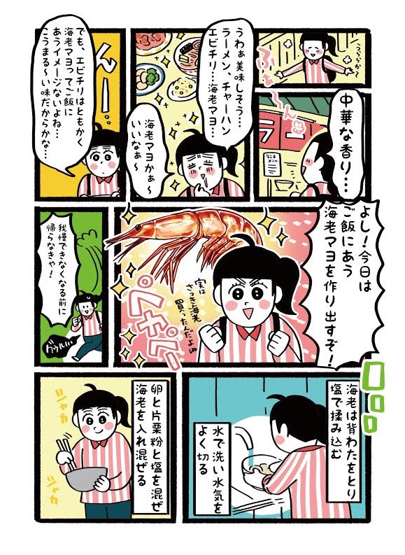 杏耶 あや Ayatanponpon さんの漫画 114作目 ツイコミ 仮