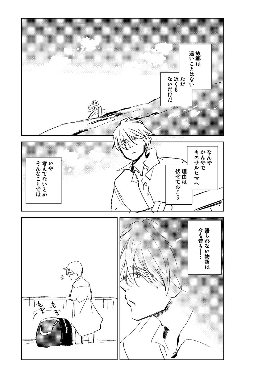 ラツマジのこういうのみたいじゃん～～てやつ行く先々でトラブル解決道中記みたいなやつ～～ 