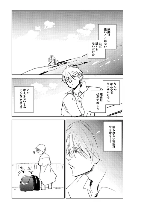 ラツマジのこういうのみたいじゃん～～てやつ行く先々でトラブル解決道中記みたいなやつ～～ 