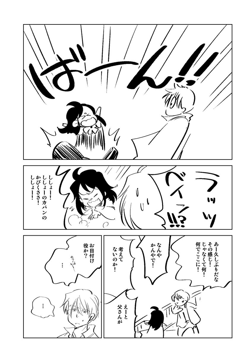ラツマジのこういうのみたいじゃん～～てやつ行く先々でトラブル解決道中記みたいなやつ～～ 
