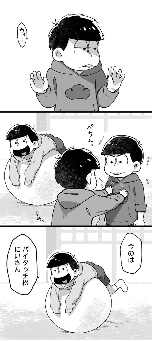 【一カラ】

ハイタッチ松にいさん 