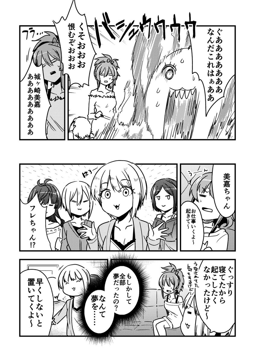 去年のうえきちゃん合同に呼んでもらった時に寄稿したホラー（？）漫画
(2/2) 