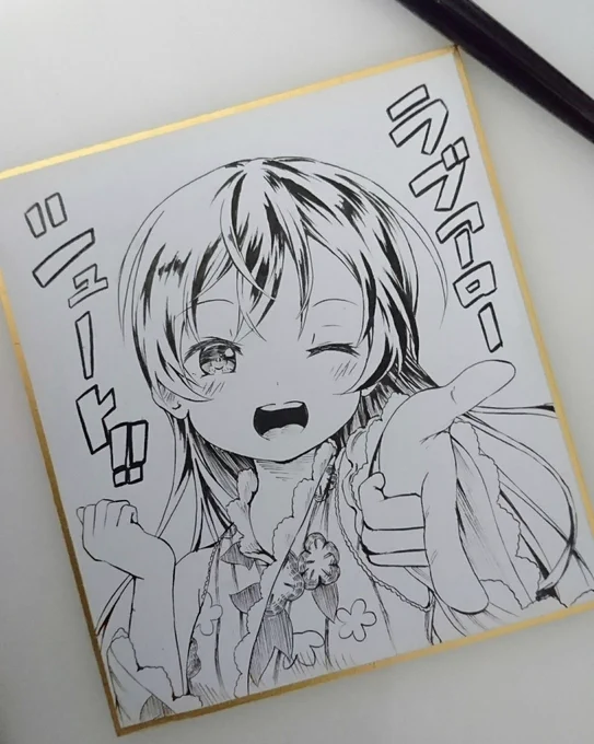 僕ラブ22に出す販売色紙です!
こちらは海未ちゃんになります!

色紙抽選の詳細はこちらをチェック↓
https://t.co/vQKDOZzIWw 