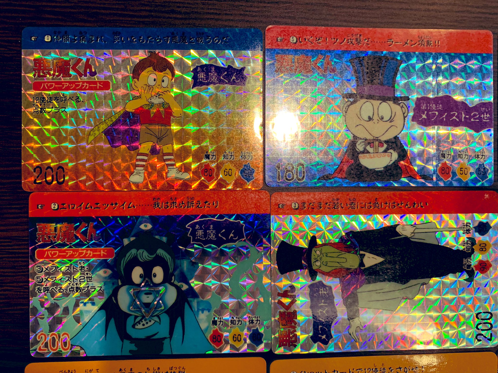 悪魔くん カードダス メフィスト2世 悪魔くん カードダス メフィスト2世