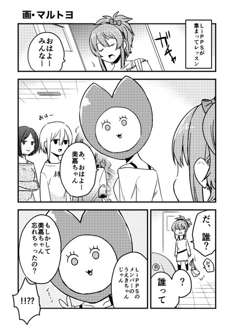去年のうえきちゃん合同に呼んでもらった時に寄稿したホラー（？）漫画
(1/2) 