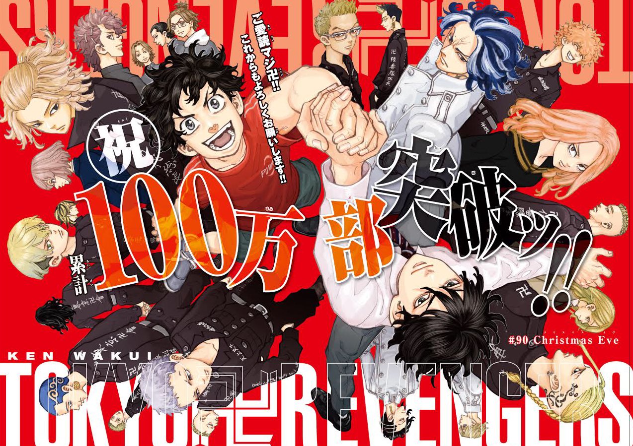 東京リベンジャーズ 漫画 漫画「東京リベンジャーズ」コミックス30巻が本日発売！ 佐野