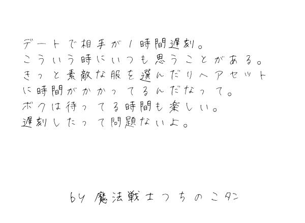 魔法戦士つちのこタン ポエムを投稿しました ４回目 何か反応していただけたら嬉しいです 明日も世界が笑顔になりますように つちのこポエム ポエム ポエマー Snsポエム 恋愛ポエム 痛いポエム 詩 詩人