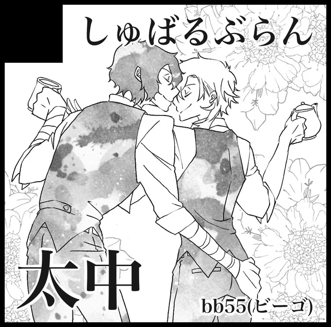 【サークル参加します!!】2019年07月21日(東京)異譚レナトス 11| ミキちゃんと合体サークルで参加しますっ!!?わーい!!よろしくお願いします#赤ブーサークル参加 