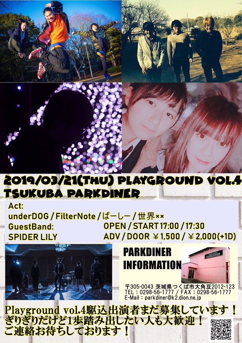 pinako_sakurai's tweet photo. 明日はPARKDINERでPlayground
このvol.1に参加して私たちはPARKに訪れて、そこからライブを重ねて今がある流れになったわけです
かれこれ2年経ちました、とてもこの企画が楽しみです！
気になってる人は遊びに来てください。
PARKなんだかんだ2ヶ月ぶり〜 https://t.co/AAYozjmyoy