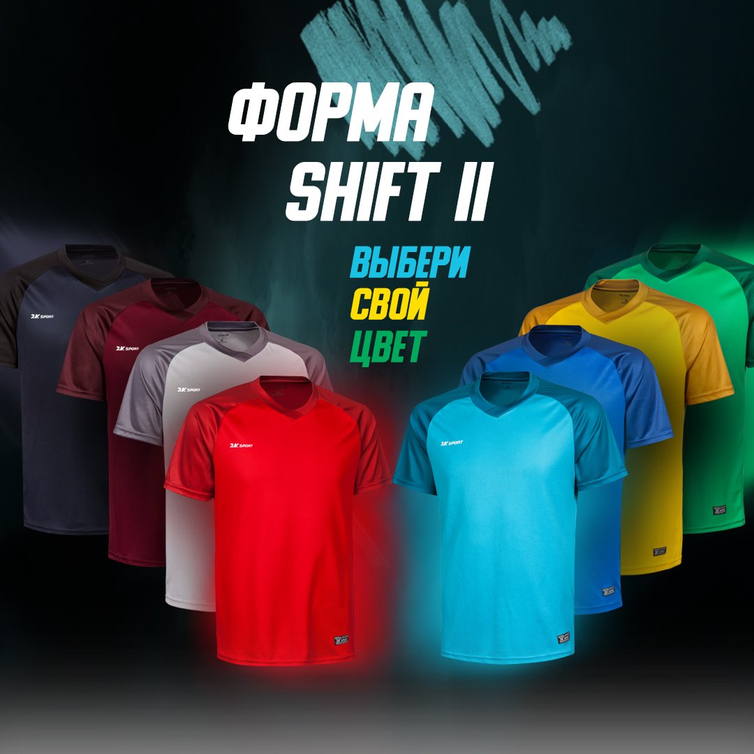 2K_shop's tweet photo. Больше цветов! Больше эмоций! Футбол по-новому с футбольной формой SHIFT ll

-Стильный V-образный воротник
-Рукава покроя реглан
-Вентиляция и влагоотведение
-Комбинирование качественных тканей

Форма доступна по ссылке: https://t.co/gzn0cdIS2w https://t.co/NhlSxmA3iE