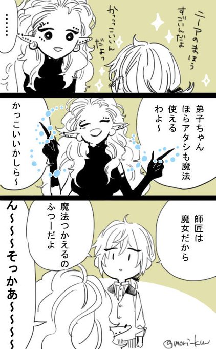 いっぱい拾う魔女の話のtwitterイラスト検索結果 古い順