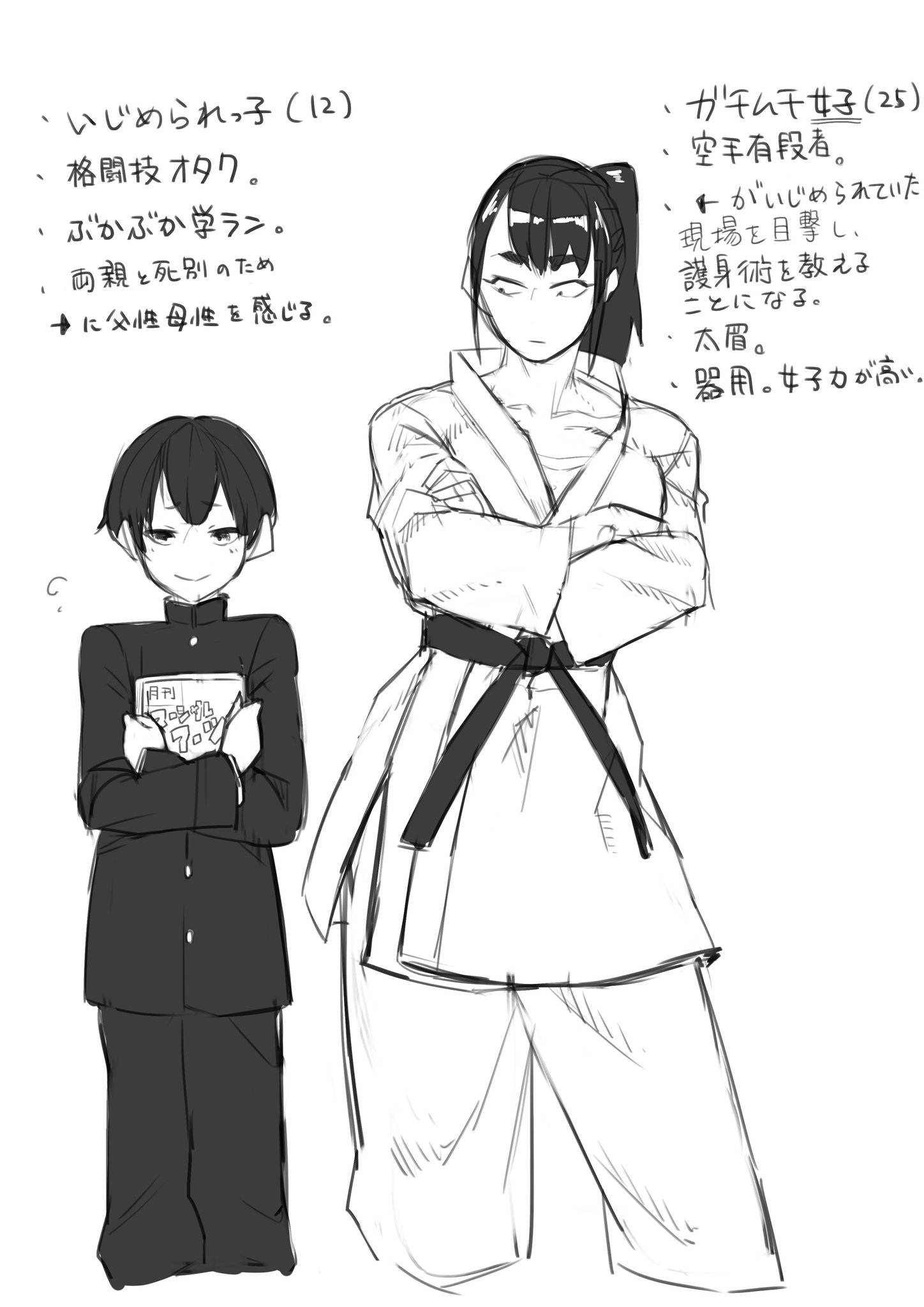 しょた　イジメ 