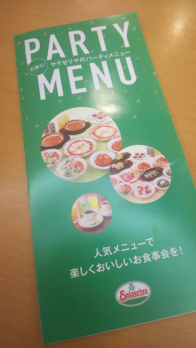 サイゼリヤにパーティーメニューがあった！！１人１０００円〜とコスパ良し！！